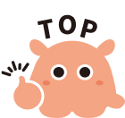 トップへ戻る